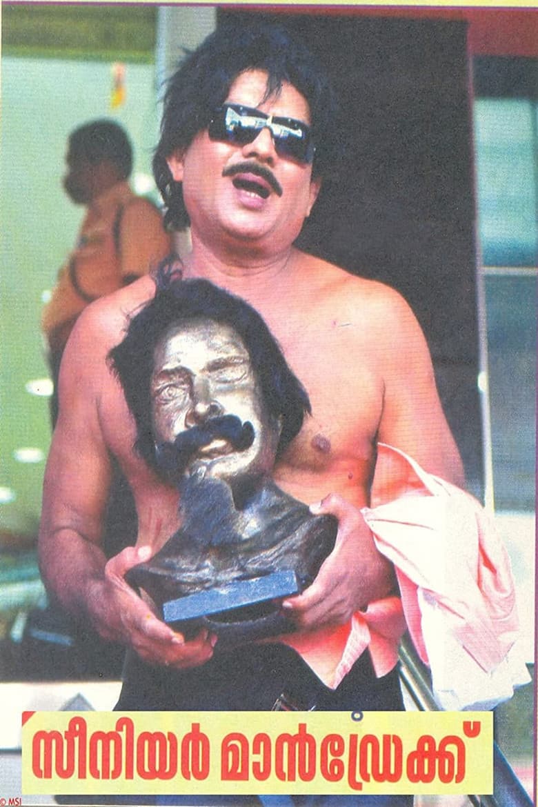 Senior Mandrake poster