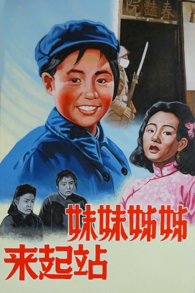 Stand Up, Sisters! poster