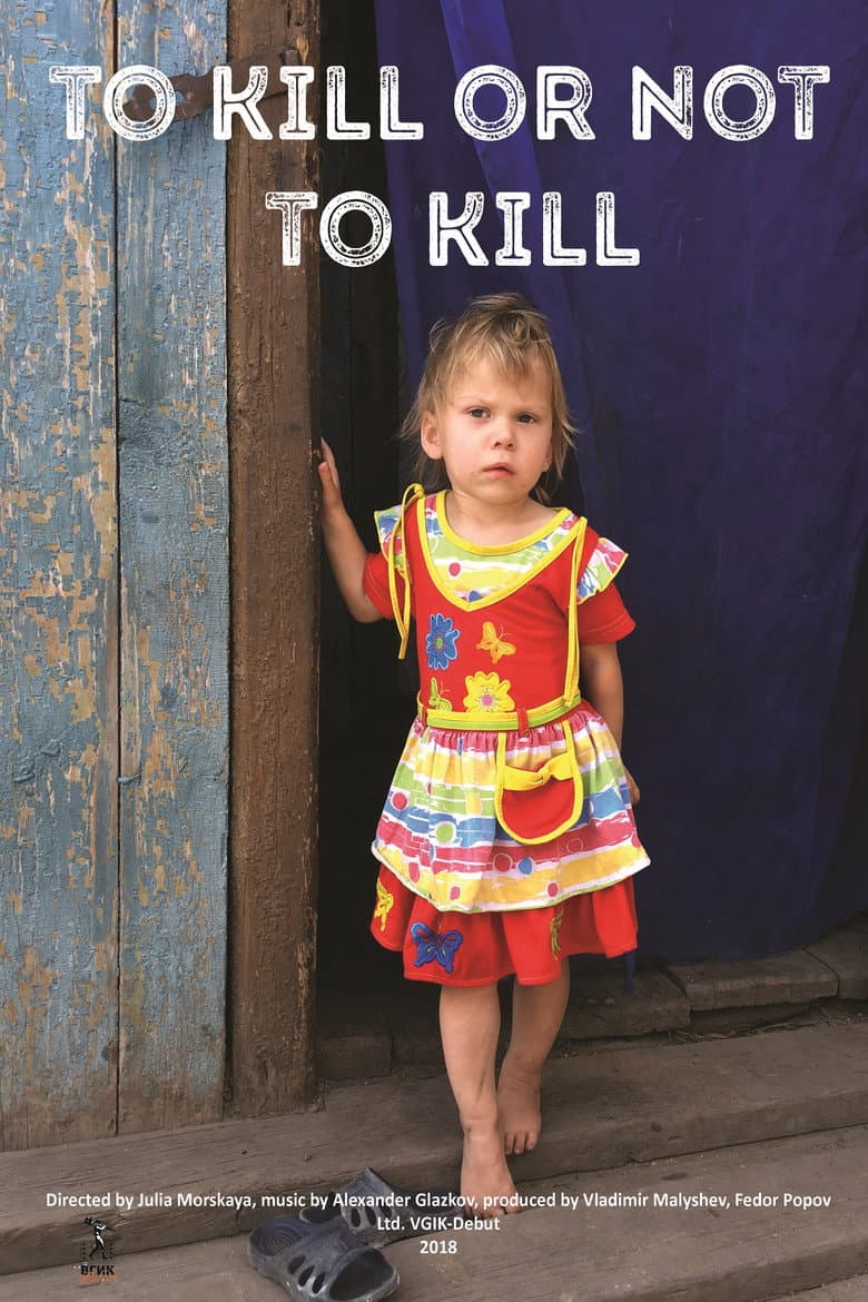 To Kill or Not To Kill poster