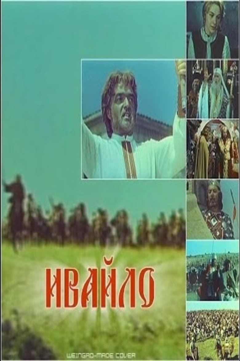Ivaylo poster
