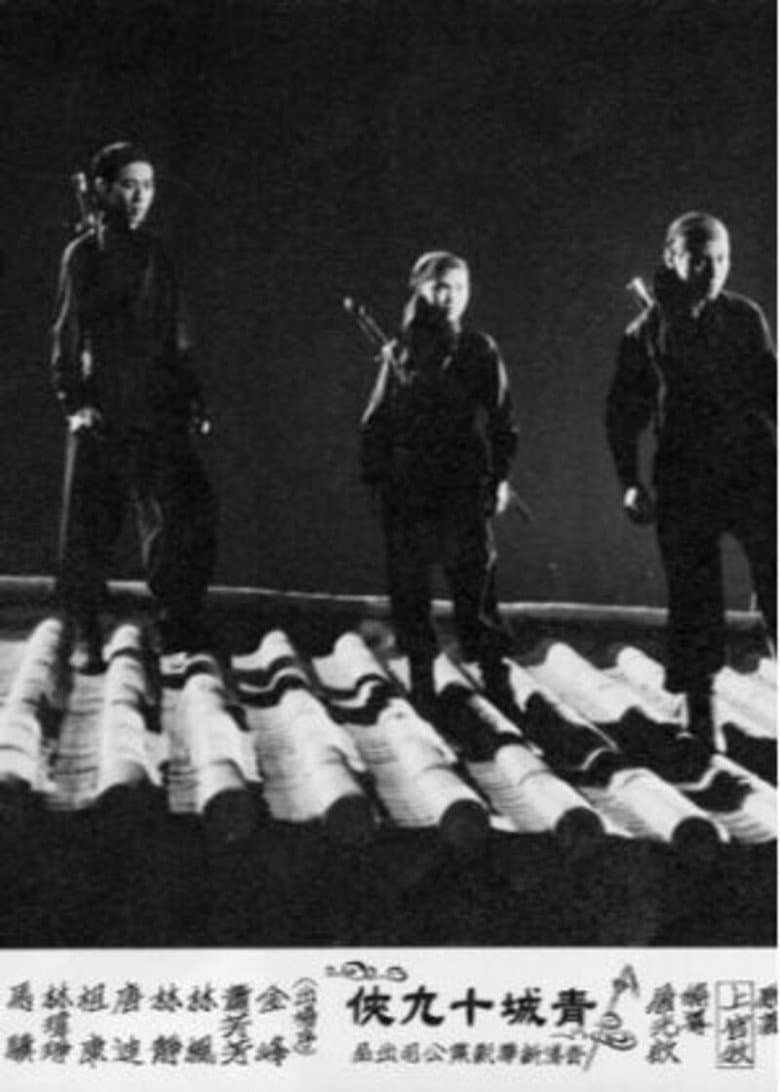 The Daring Gang of Nineteen from Verdun City poster