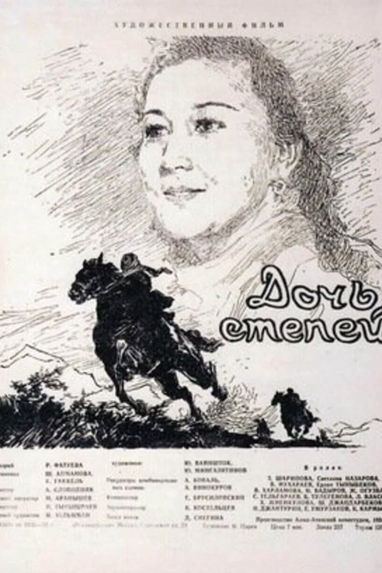 Daughter of the Steppes poster