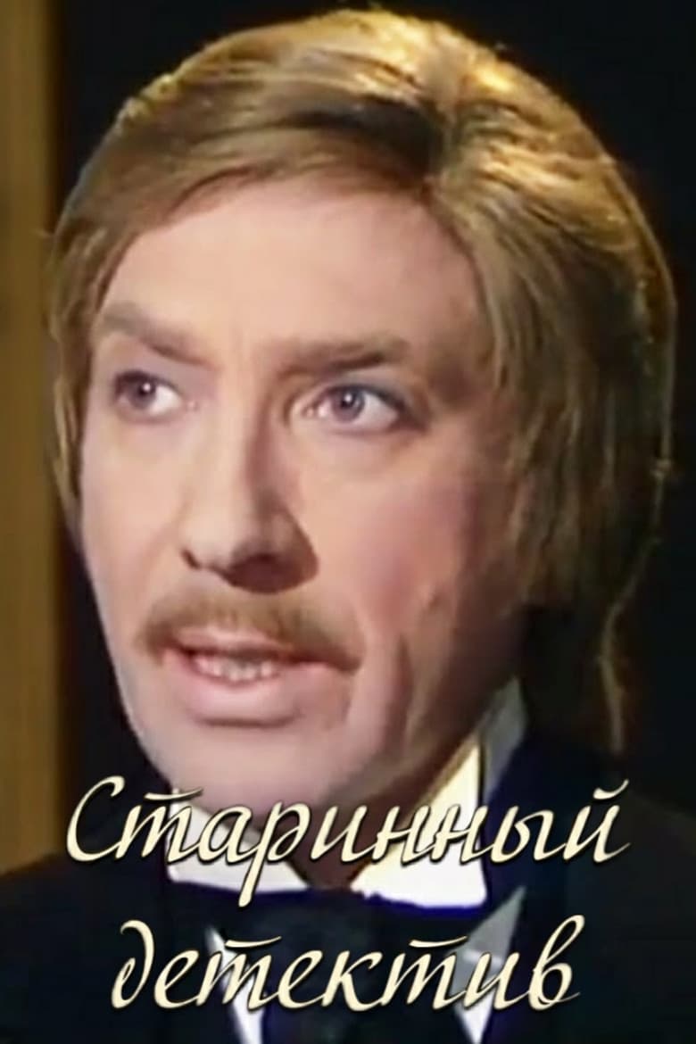 A Vintage Detective Story poster