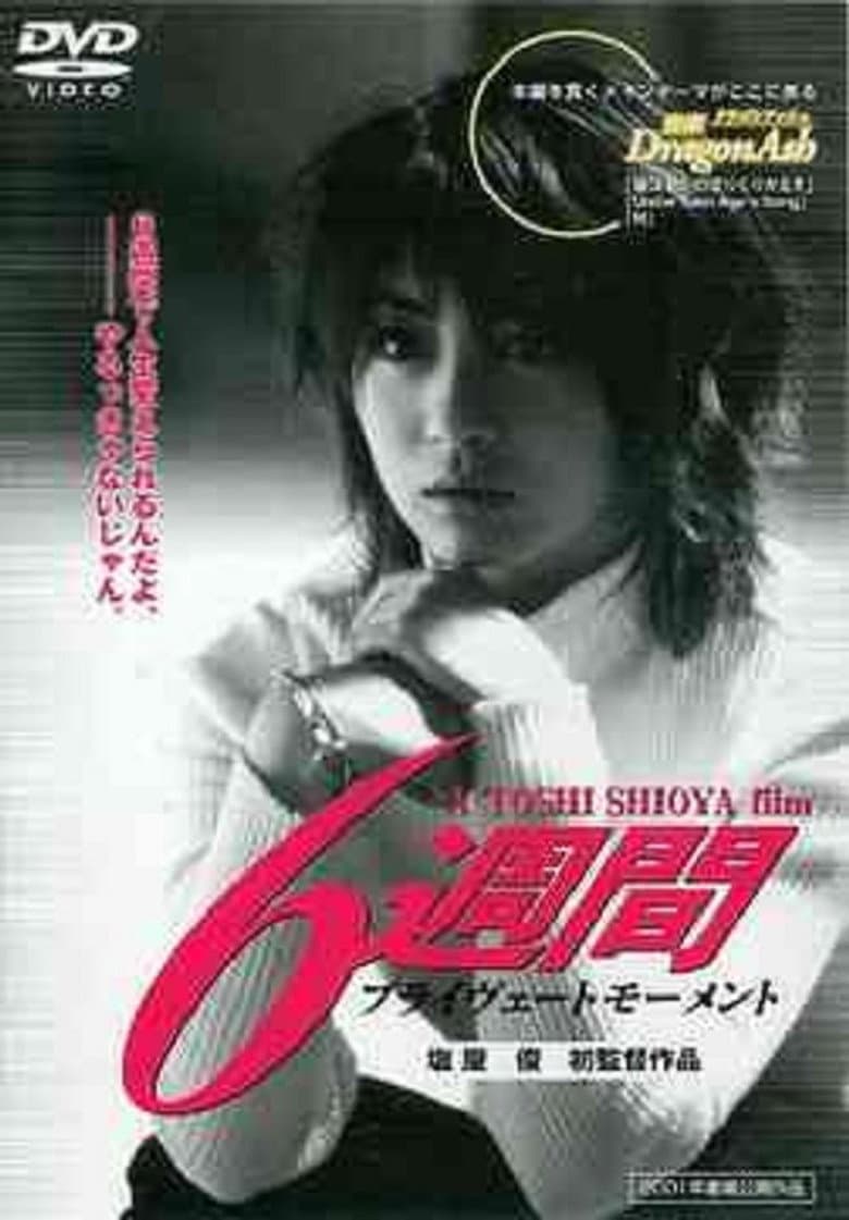 Rokushukan Private Moment poster