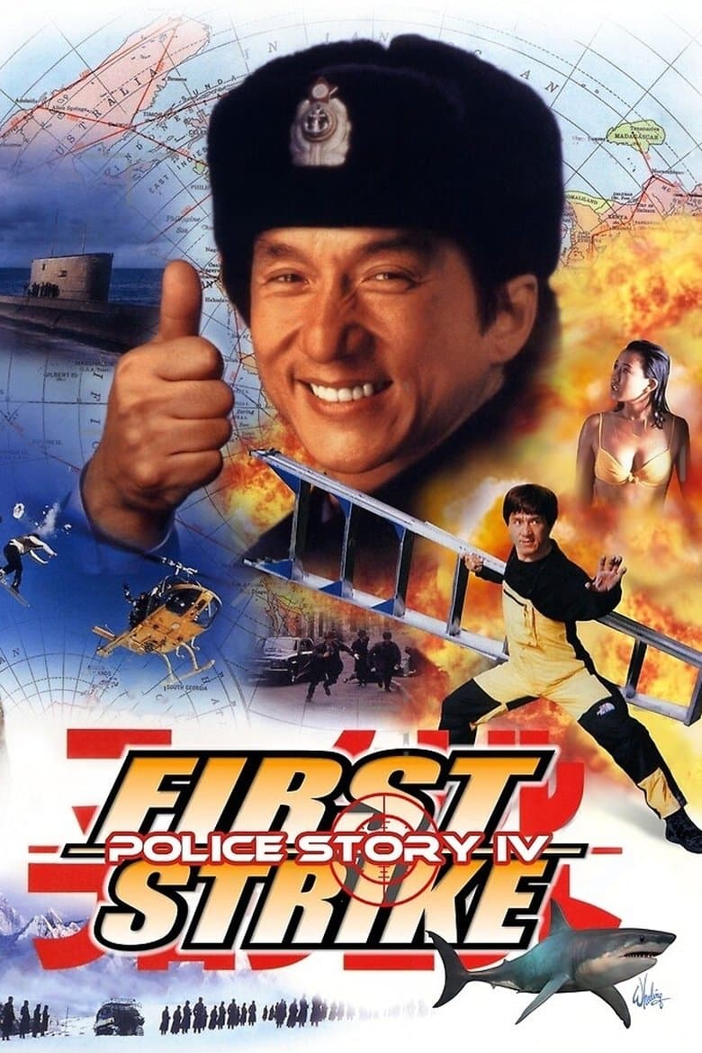 Police Story 4: First Strike poster