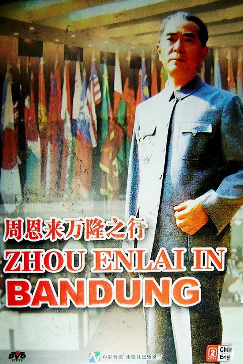 Zhou Enlai in Bandung poster