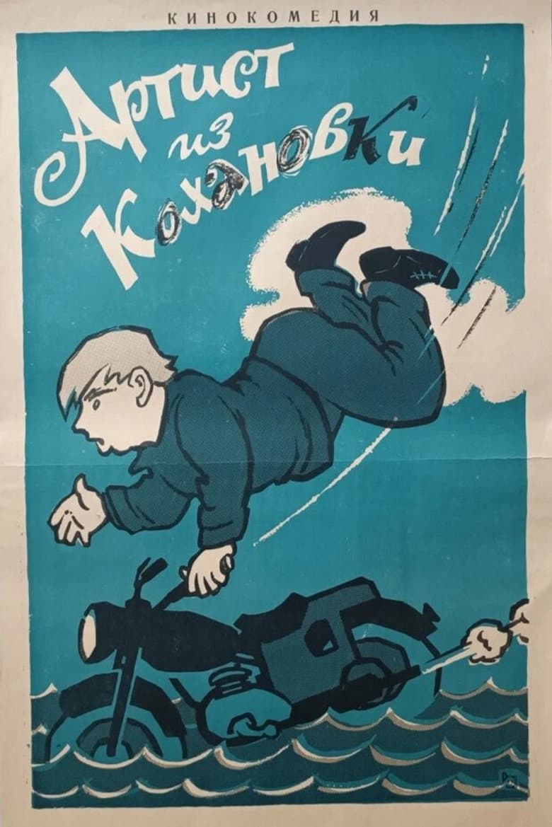 Artist From Kohanovka poster
