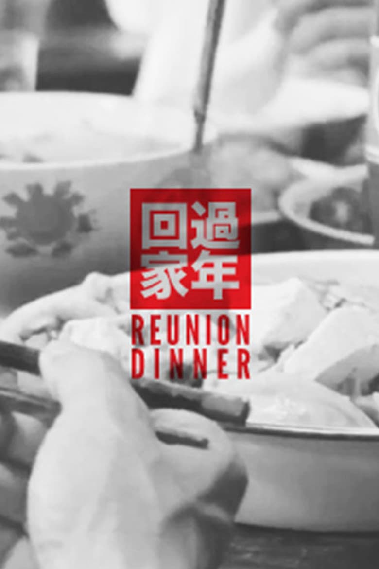 The Reunion Dinner poster