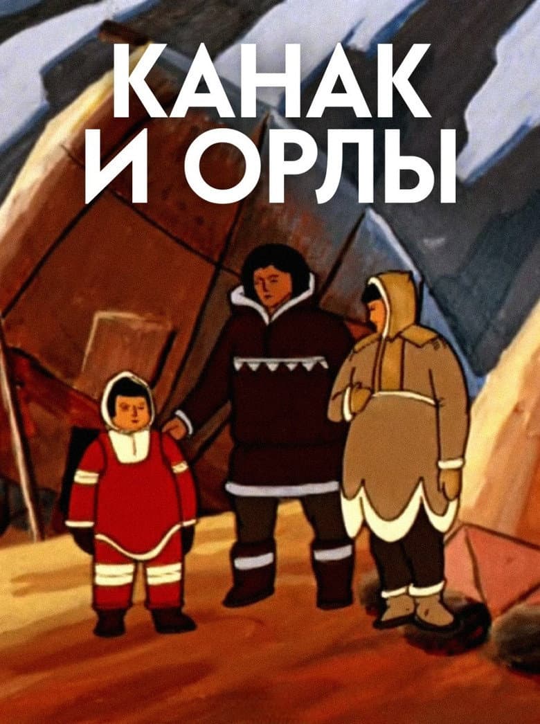 Kanak and the Eagles poster