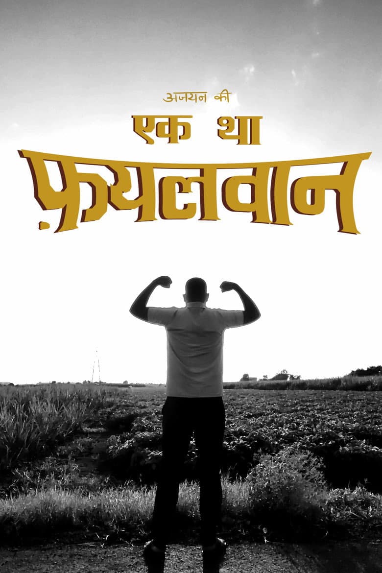Ek Tha Phayalwaan poster