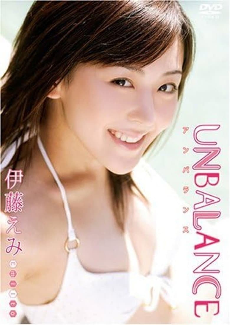 伊藤えみ UNBALANCE~アンバランス~ poster