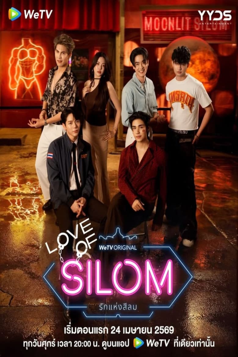 Love of silom poster
