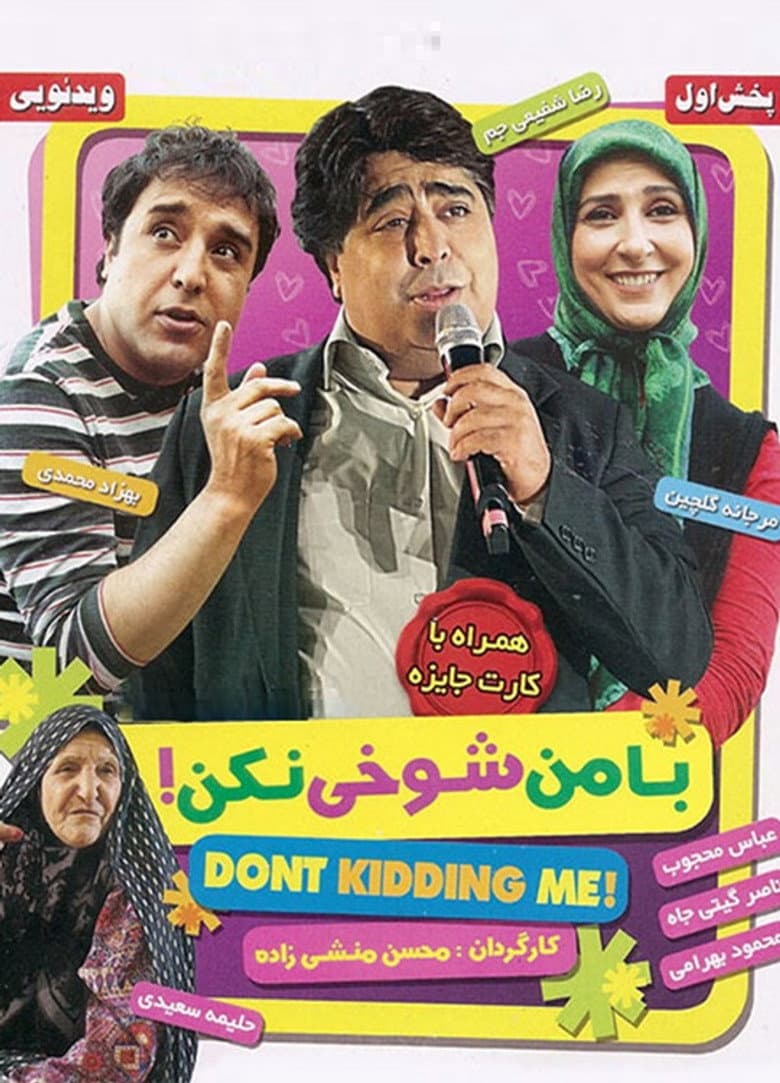 Ba Man Shookhi Nakon poster