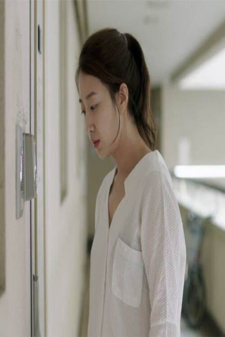 Hot Summer Night poster