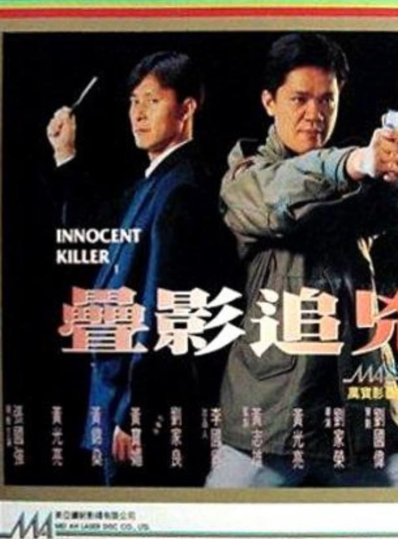 Innocent Killer poster