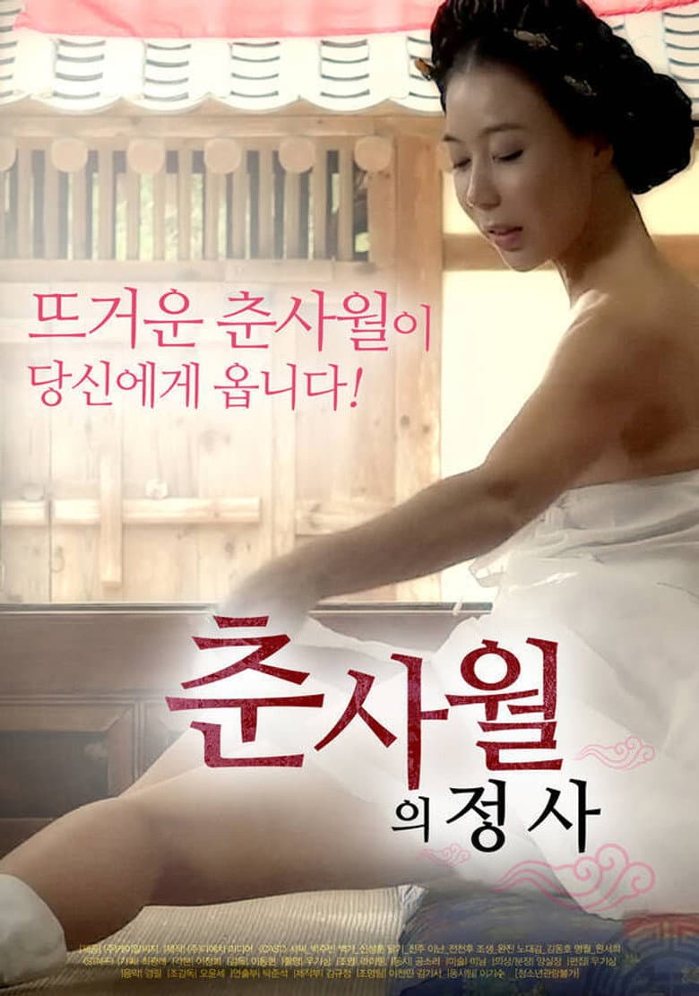The Love Affair of the Spring and Four Months poster