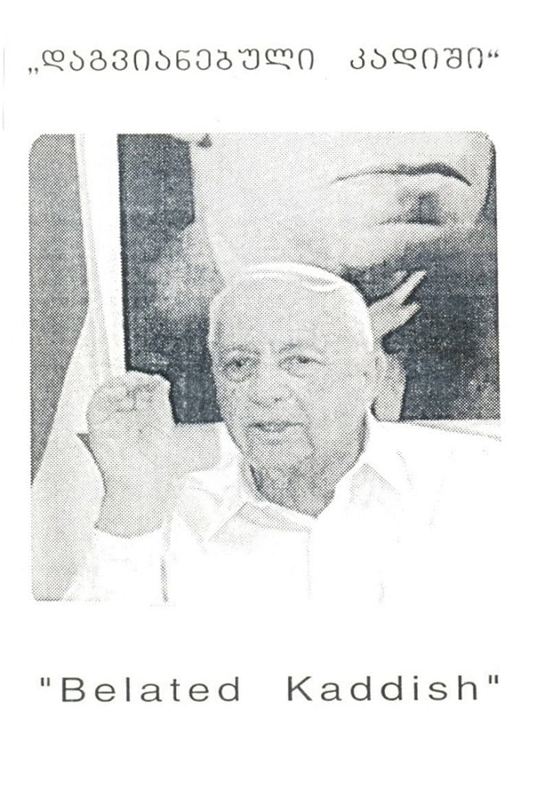 BElated Kaddish poster