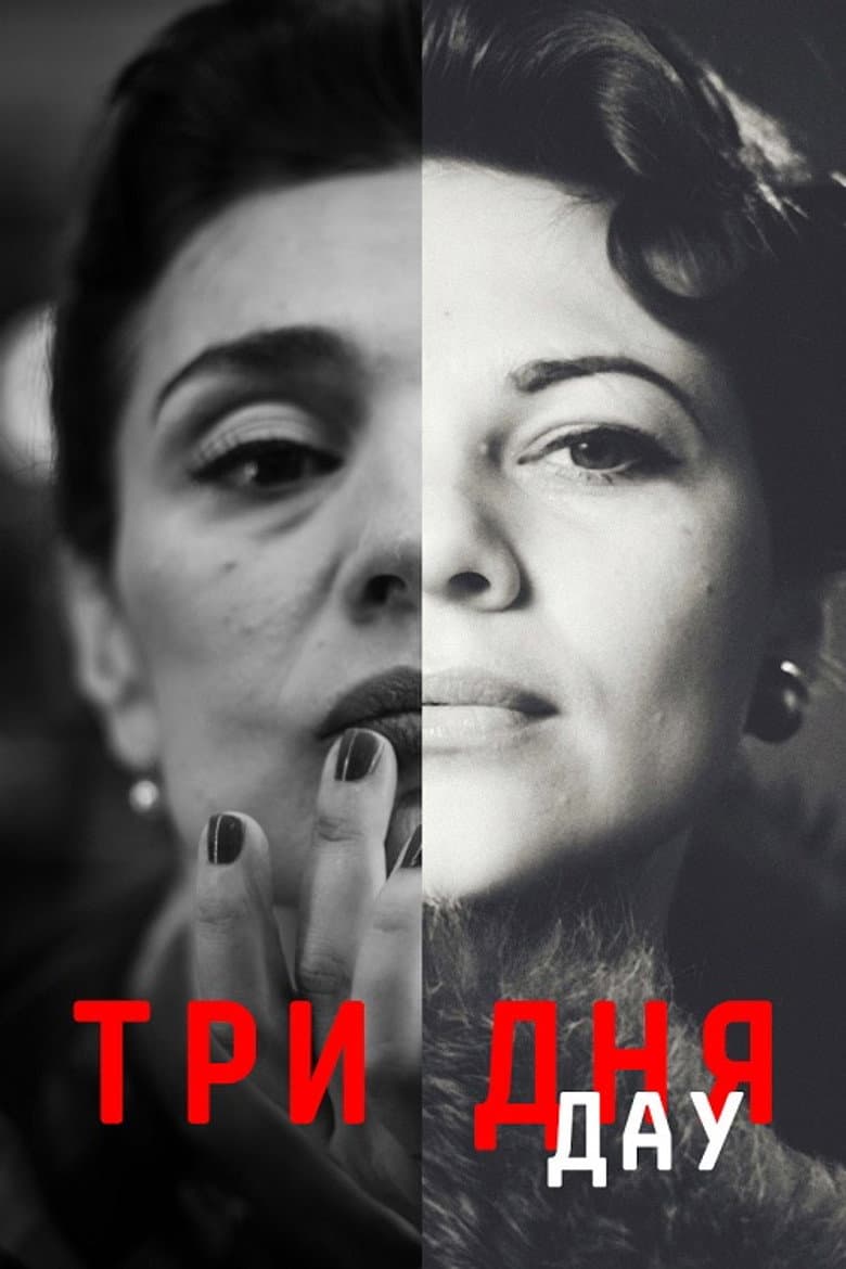 DAU. Three Days poster