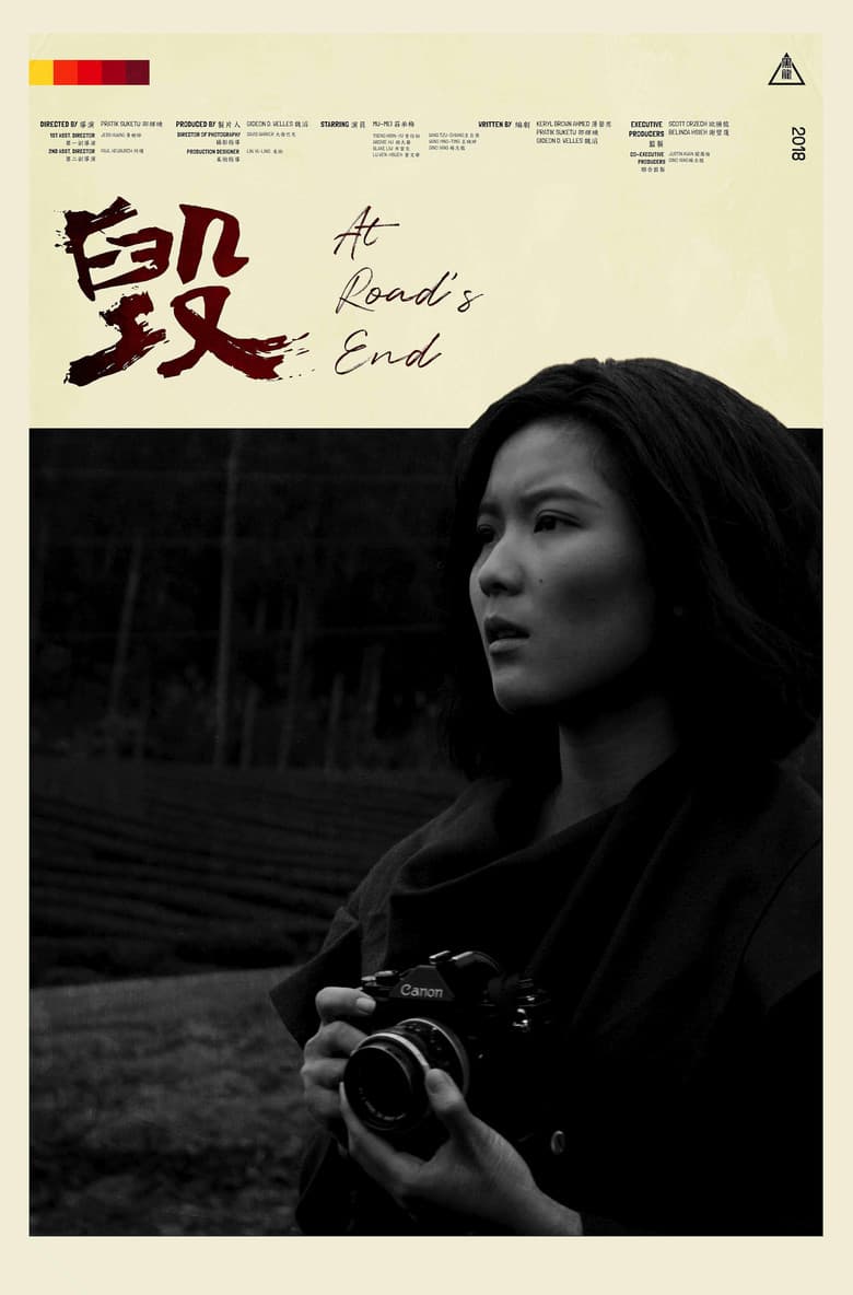 At Road's End poster