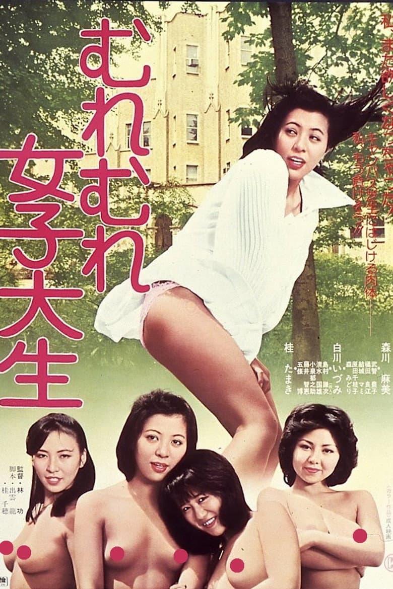 Hot & Sweaty Female College Students poster