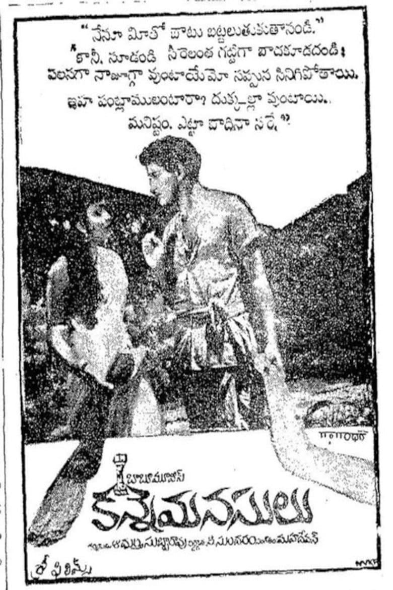 Kanne Manasulu poster