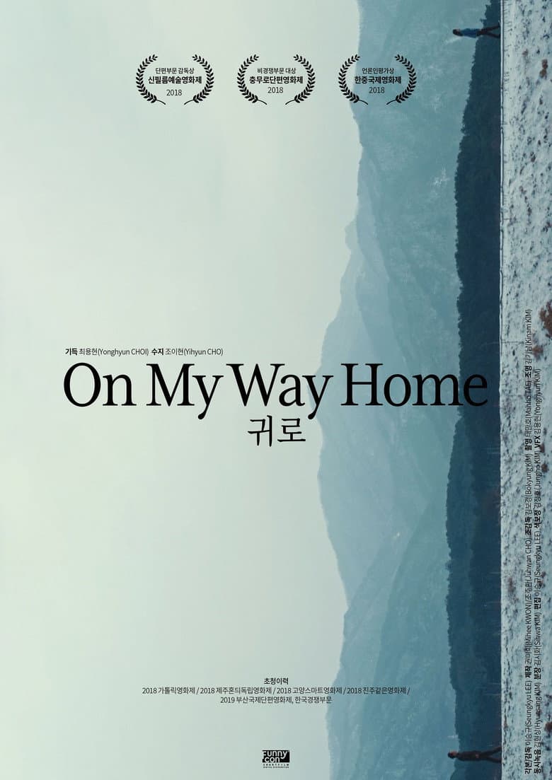 On my way Home poster