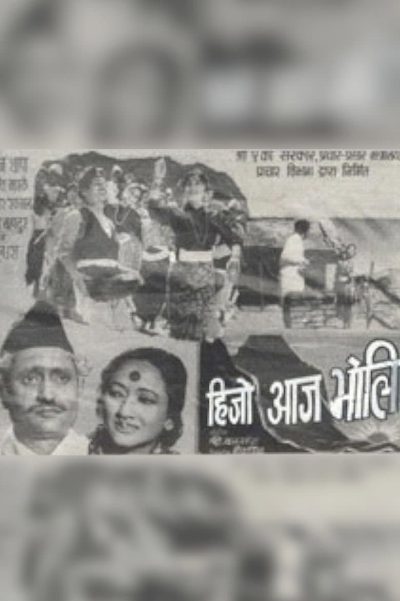Hijo Aaja Bholi poster