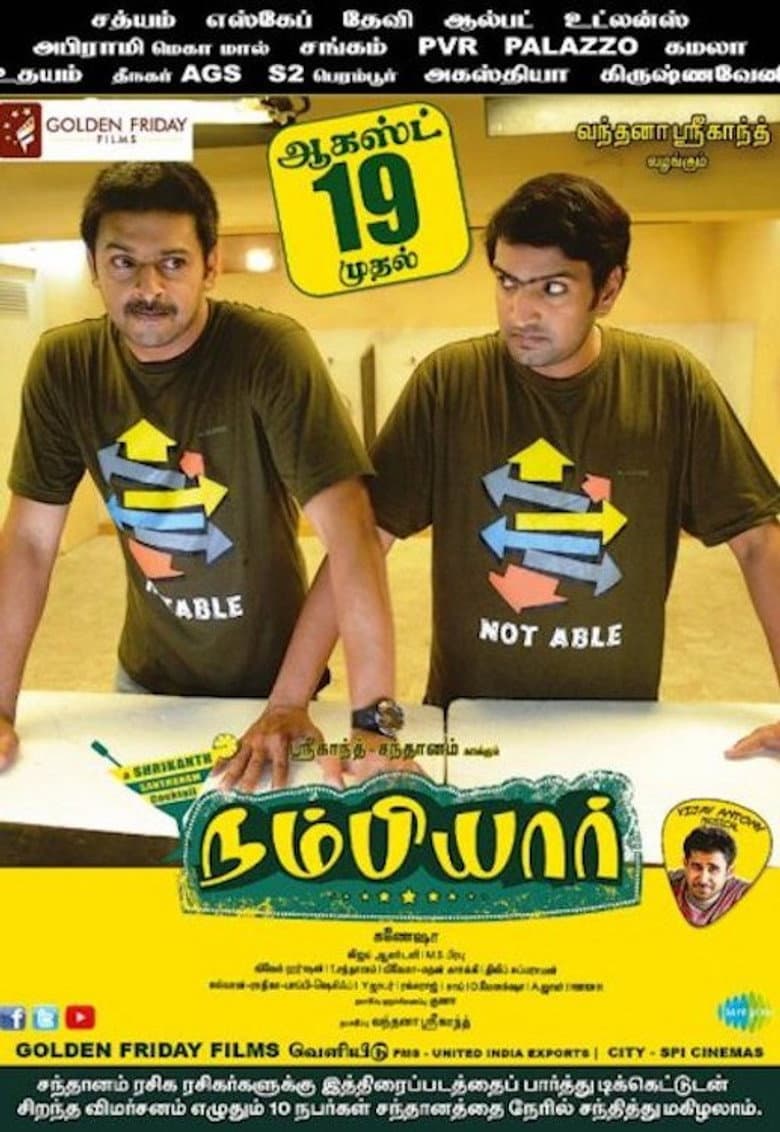 Nambiyaar poster