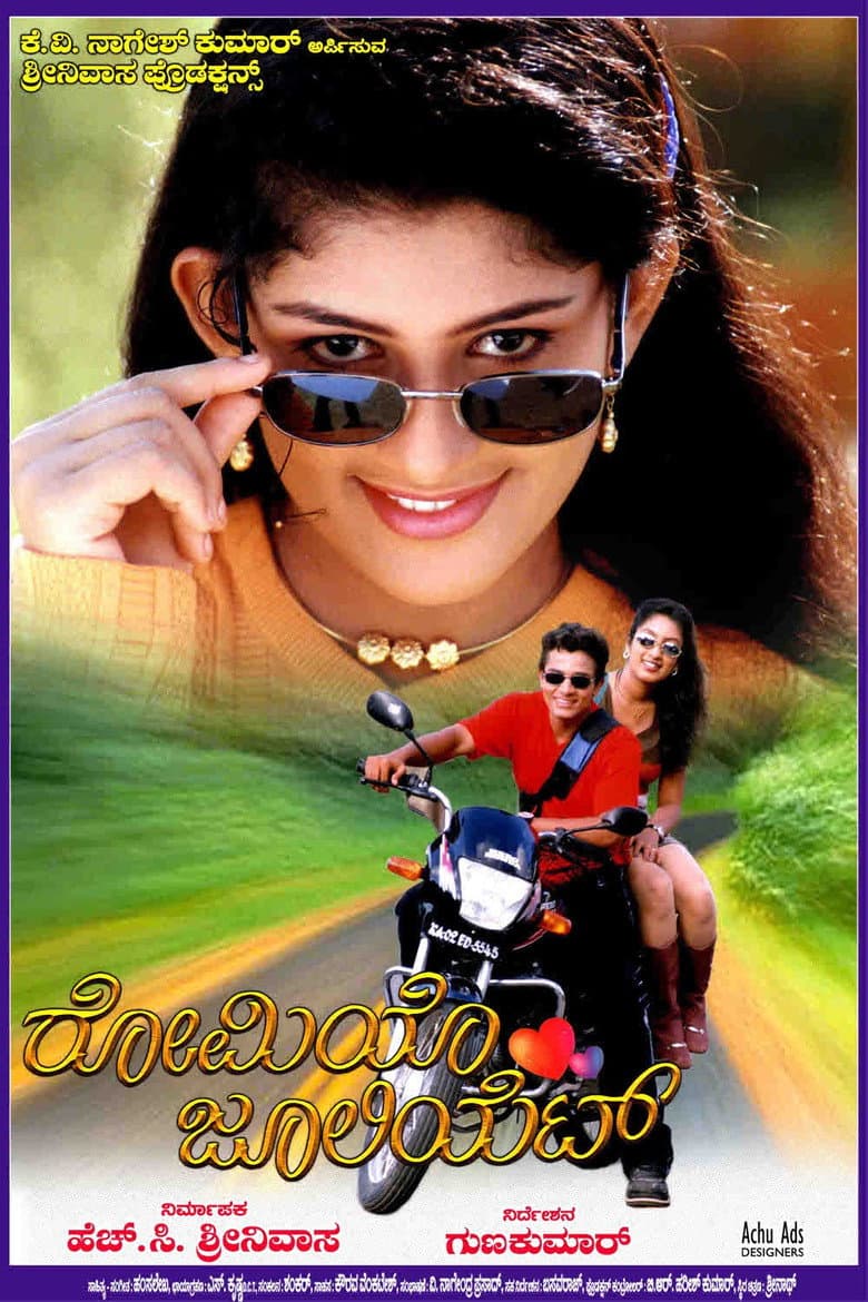 Romeo Juliet poster