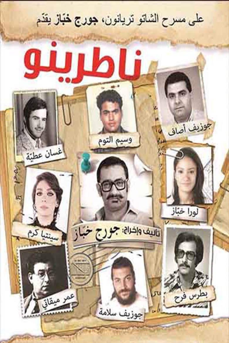 Waiting For Him poster