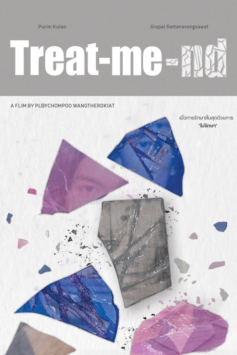 Treat-me-nd poster