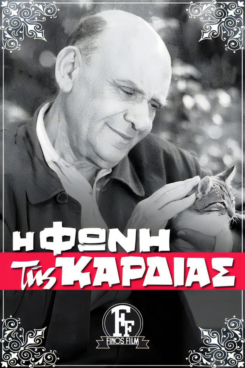 The Voice of the Heart poster