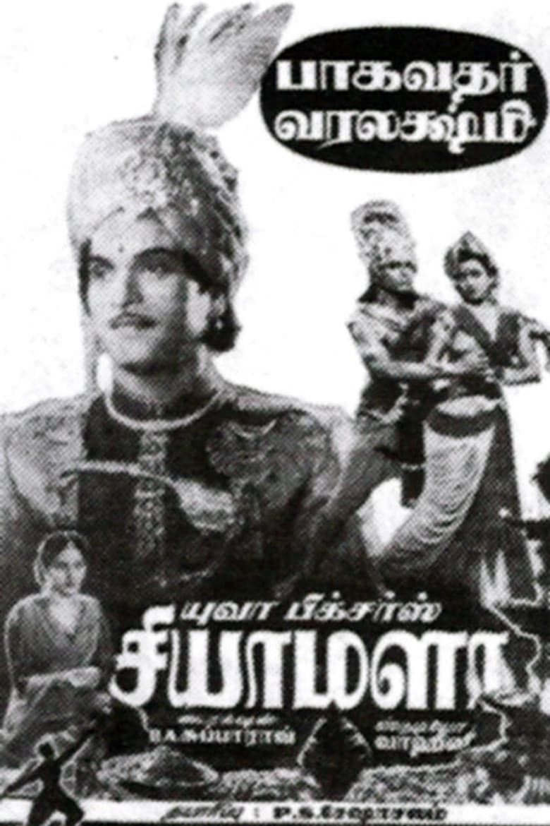 Shyamala poster