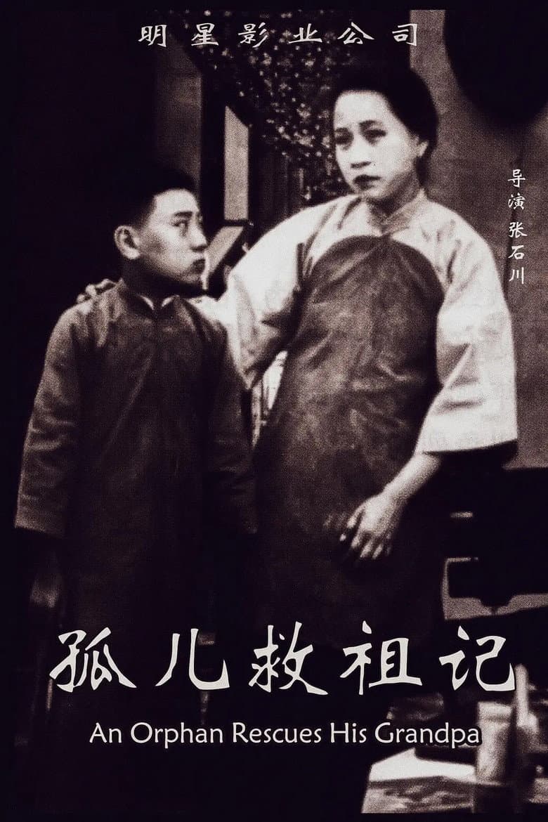 An Orphan Rescues His Grandpa poster