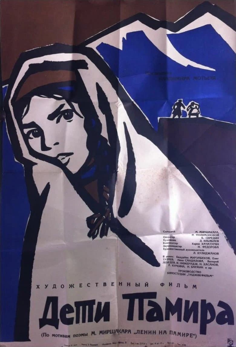 Children of the Pamirs poster