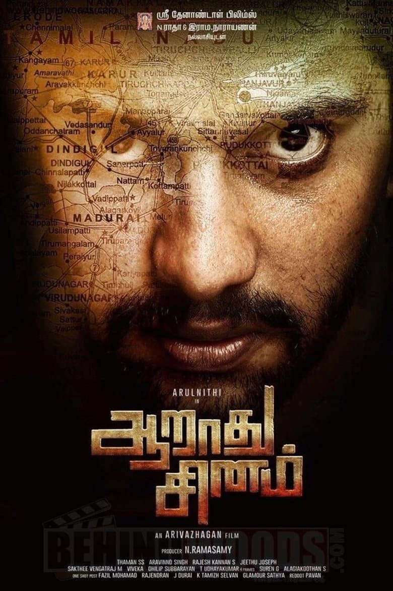 Aarathu Sinam poster