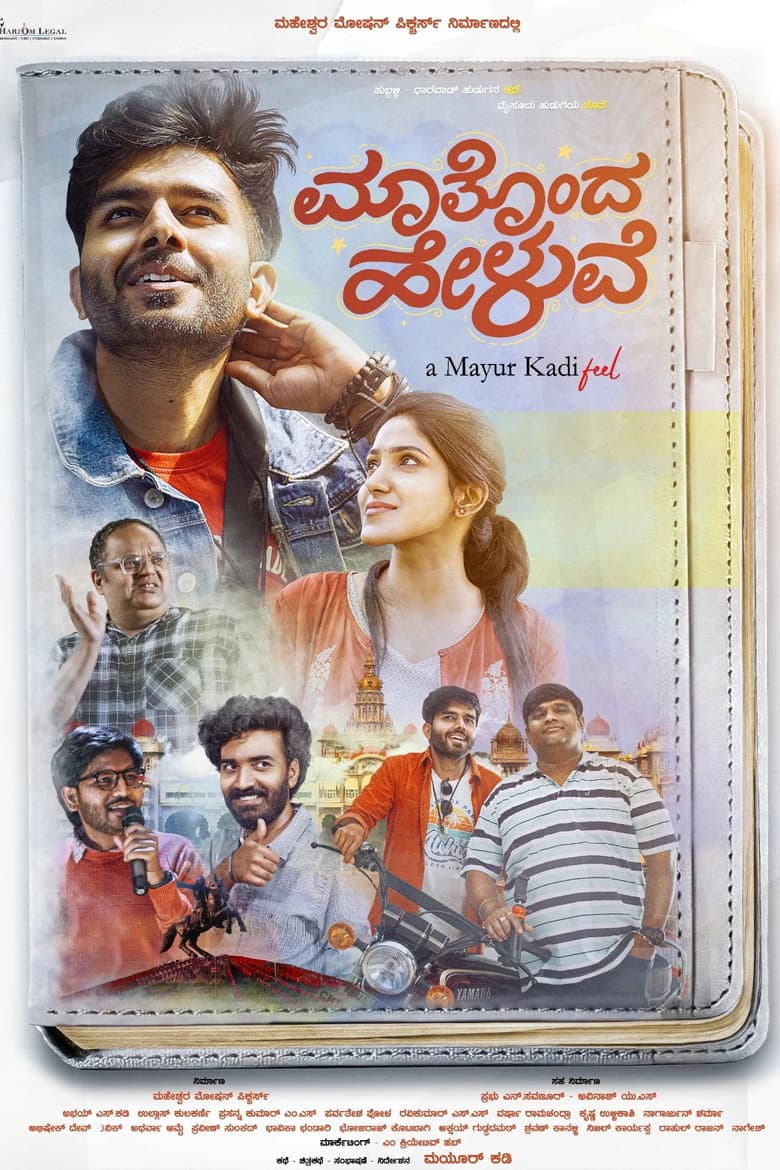 Maatonda Heluve poster