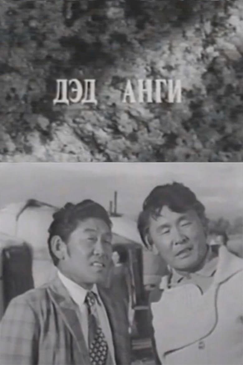 Perseverance: Sub Episode poster