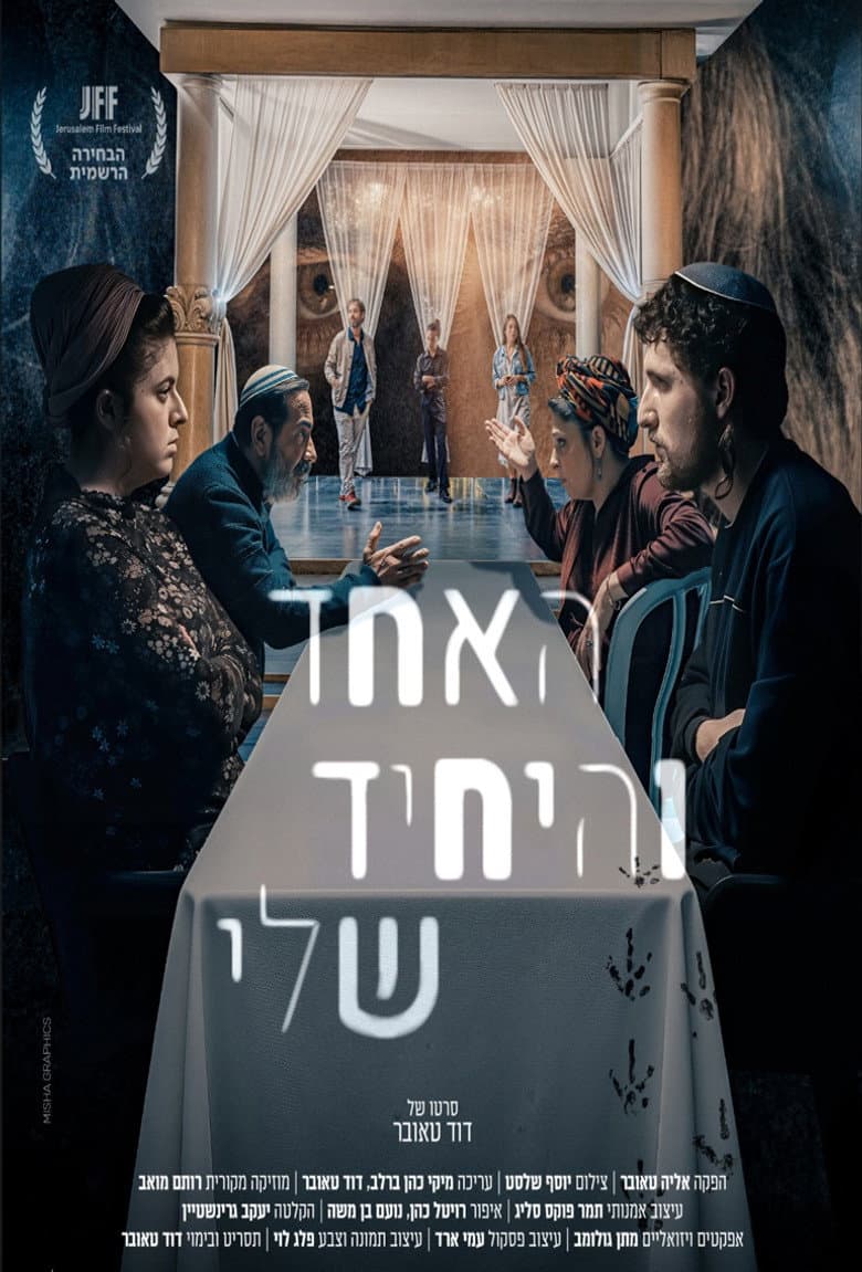 My One and Only poster