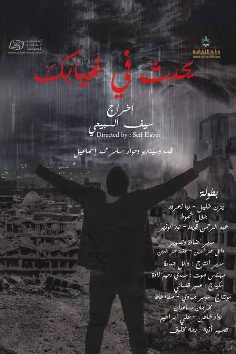 Happens in your absence poster