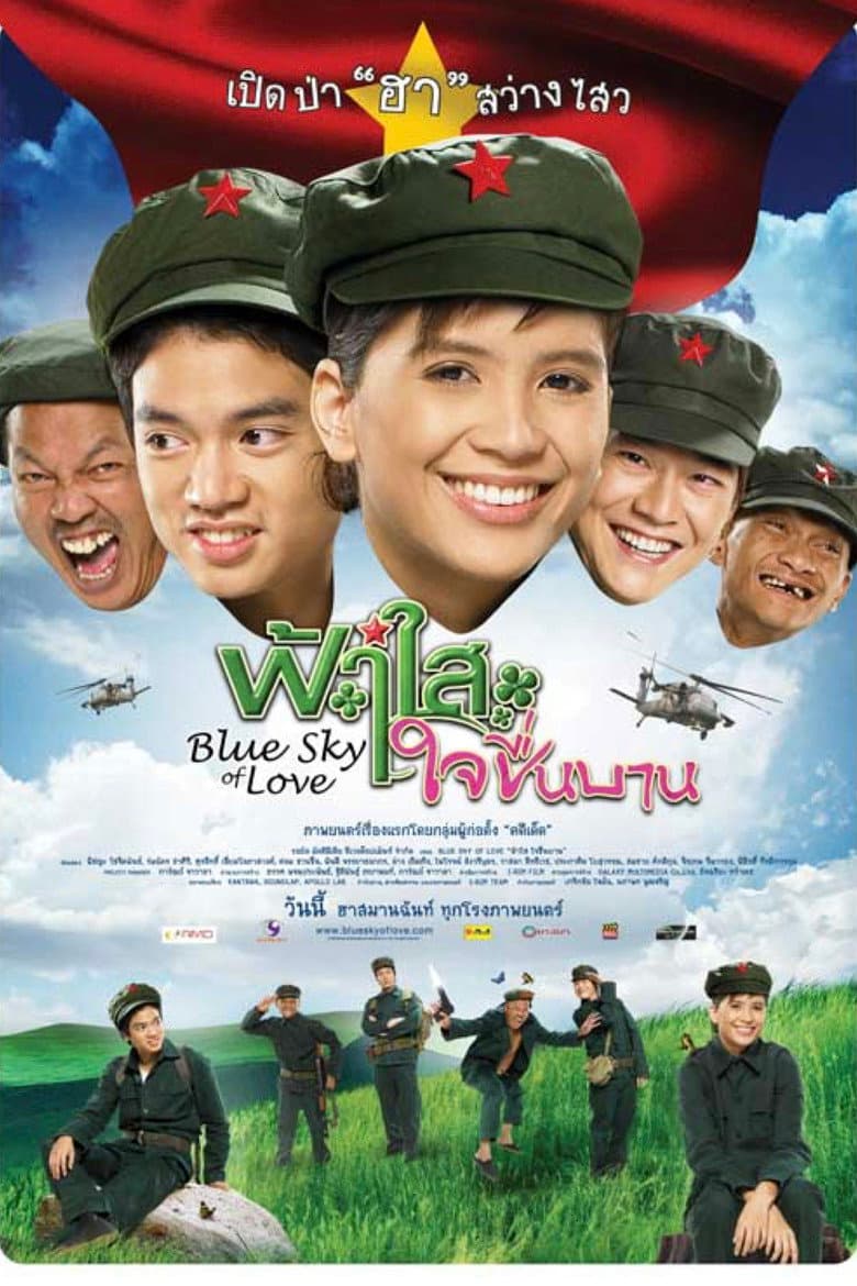 Blue Sky of Love poster