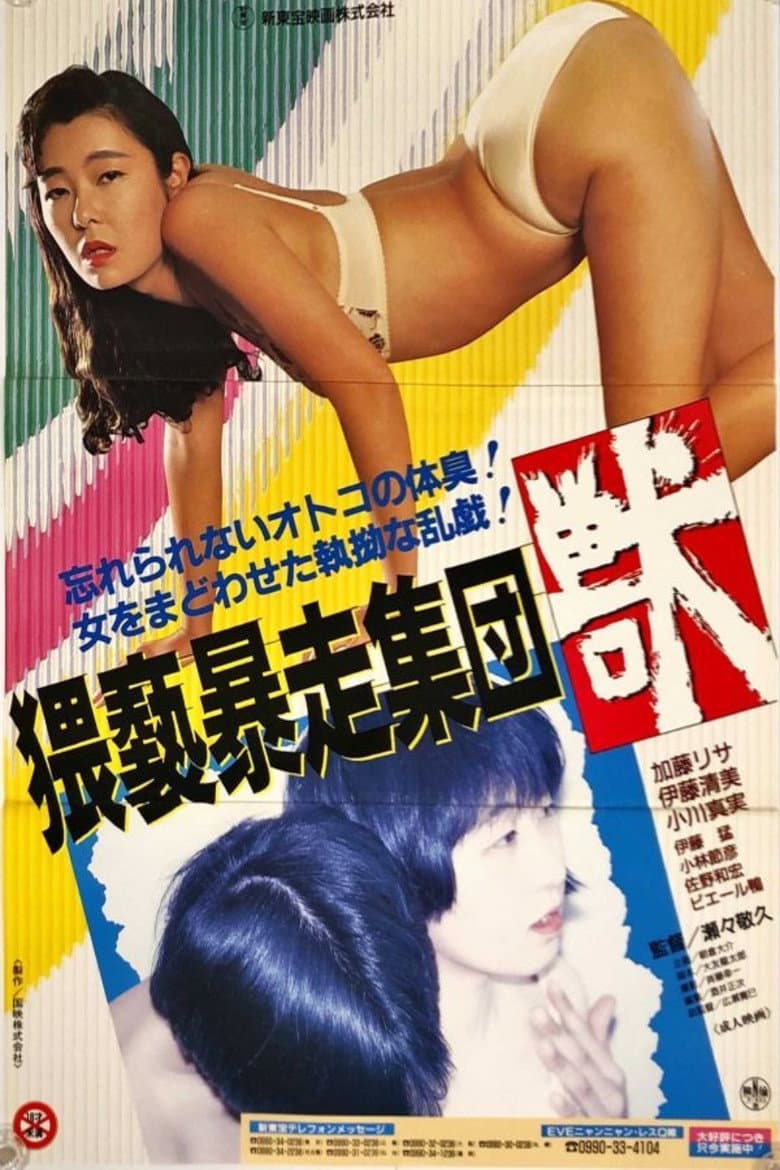 No Man's Land poster