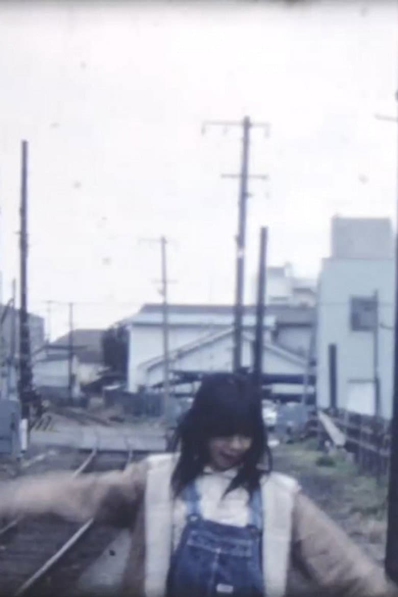 Making of  いい旅チャレンジ20,000 km 清水港線・旅の表情 poster