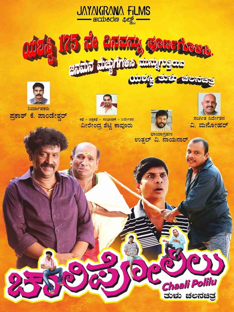 Chaali Polilu poster
