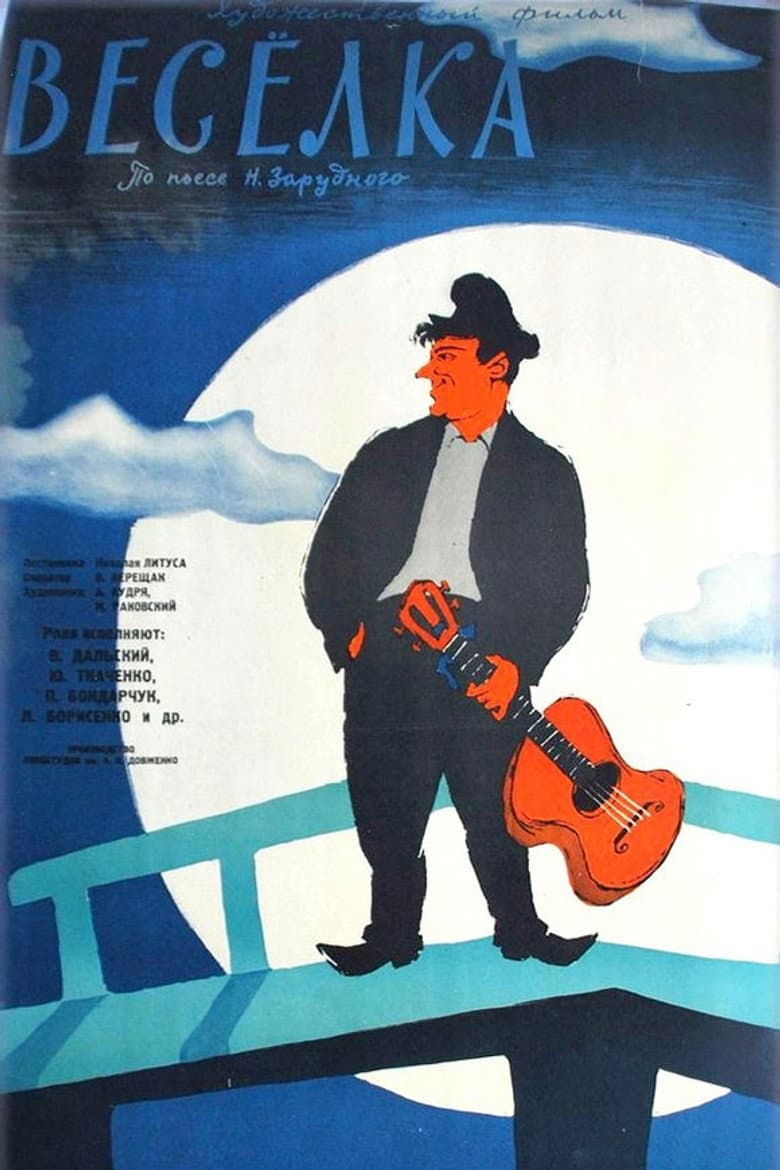 Veselka poster