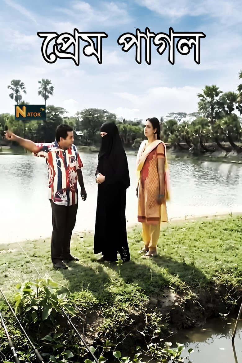 Prem Pagol poster