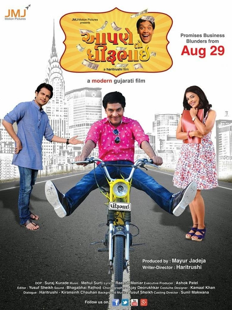 Aapne To Dhirubhai poster