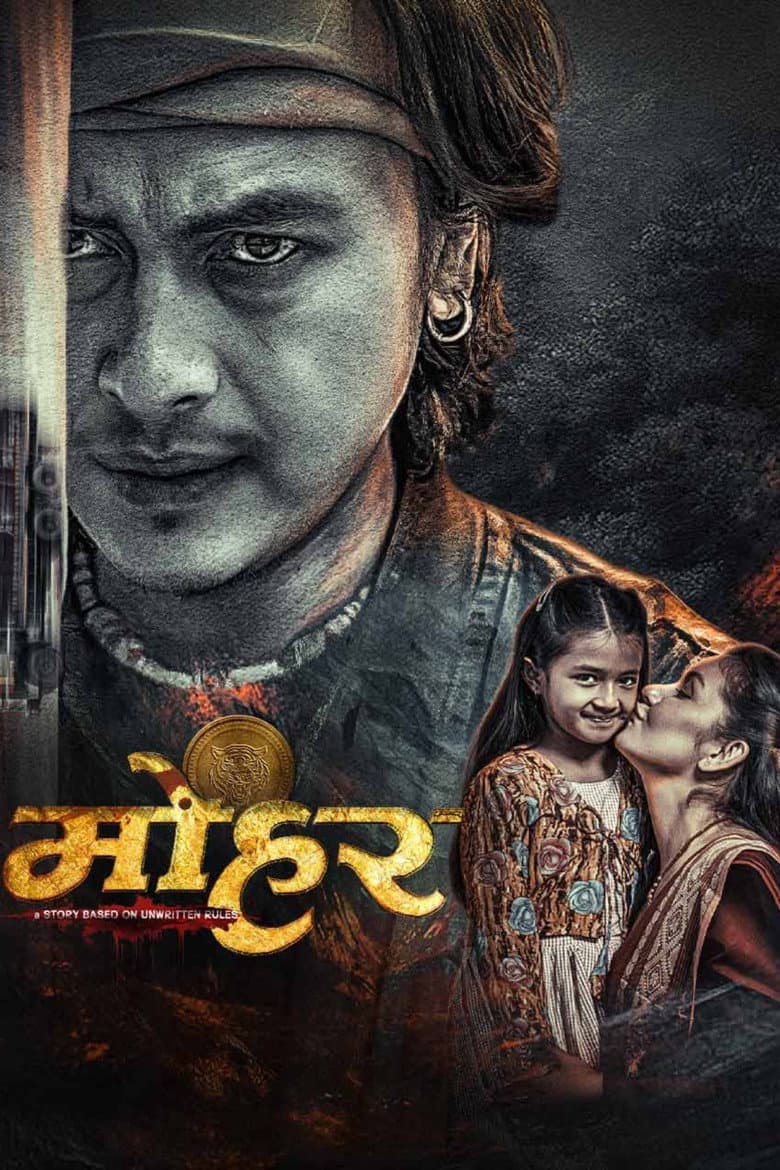 Mohar poster