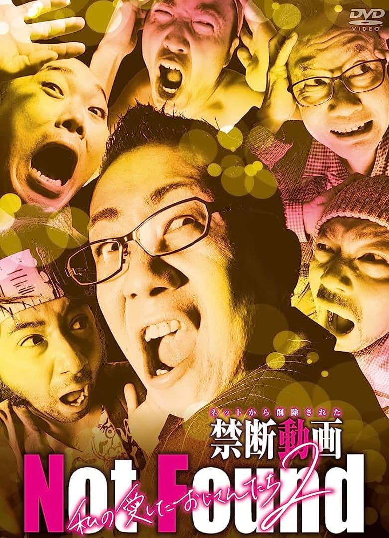 Not Found: Forbidden videos deleted from the internet: My beloved uncles 2 poster