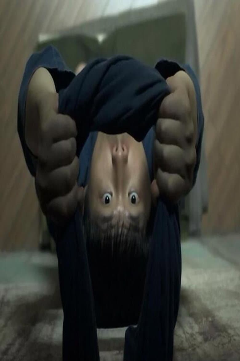 Double Clutch poster